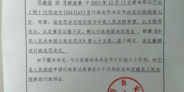 男子质疑校服被拘，警方道歉并撤回原决定